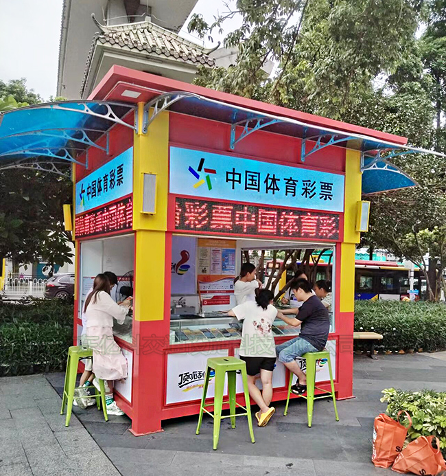 戶(hù)外彩票亭